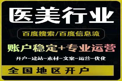 百度包年竞价在本地化服务中的应用